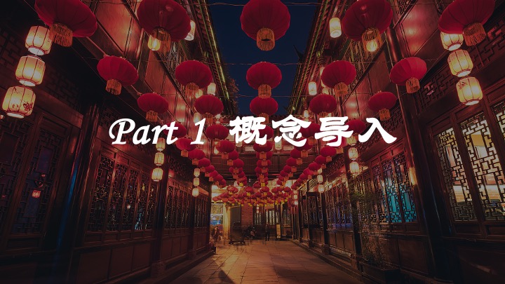 企业公司蛇年新春年会游园会（蛇舞新春·妙趣横生主题）活动策划方案