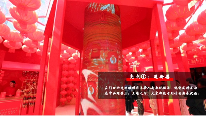 企业公司蛇年新春年会游园会（蛇舞新春·妙趣横生主题）活动策划方案