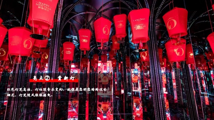 企业公司蛇年新春年会游园会（蛇舞新春·妙趣横生主题）活动策划方案