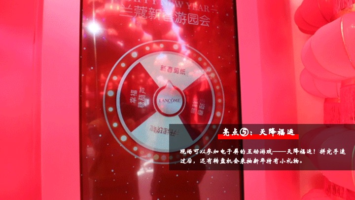 企业公司蛇年新春年会游园会（蛇舞新春·妙趣横生主题）活动策划方案