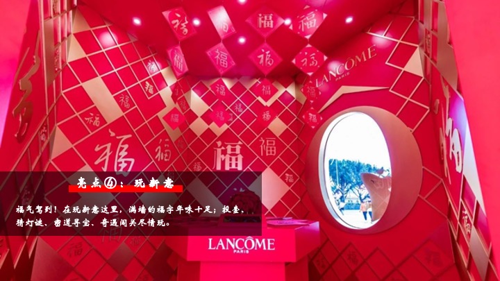 企业公司蛇年新春年会游园会（蛇舞新春·妙趣横生主题）活动策划方案