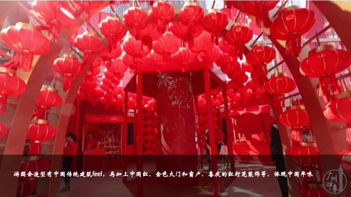 企业公司蛇年新春年会游园会（蛇舞新春·妙趣横生主题）活动策划方案