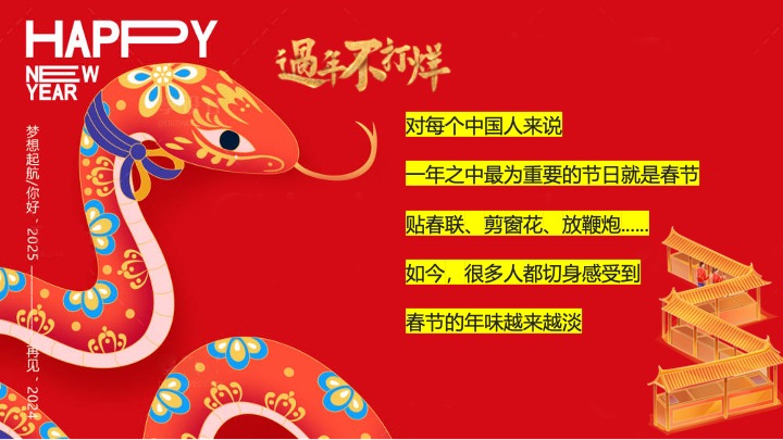 商业地产蛇年新春游园会系列（蛇年行大运主题）活动策划方案