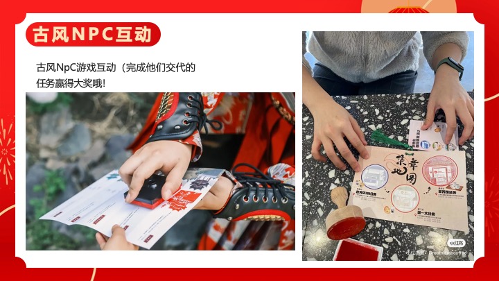 商业地产蛇年新春游园会系列（蛇年行大运主题）活动策划方案