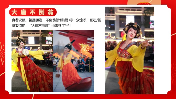 商业地产蛇年新春游园会系列（蛇年行大运主题）活动策划方案