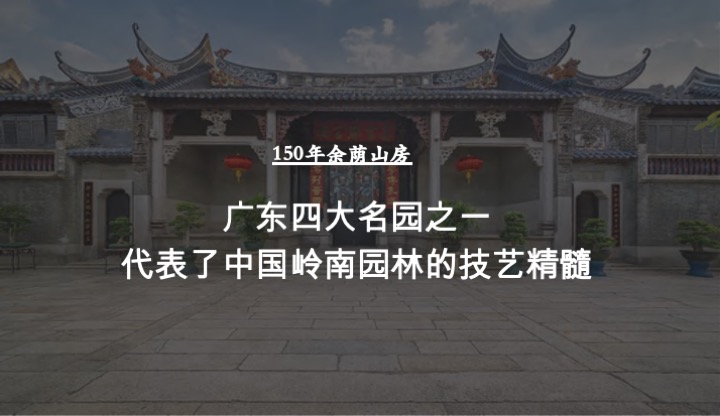 星河·余荫锦悦整合推广提报 #广州# #公园#