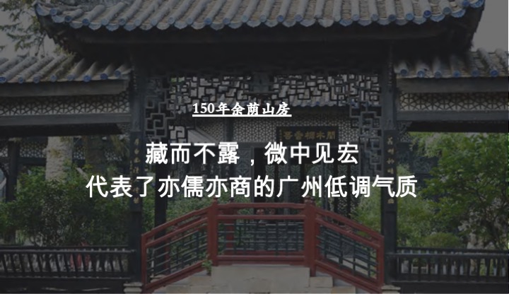 星河·余荫锦悦整合推广提报 #广州# #公园#