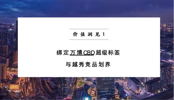 星河·余荫锦悦整合推广提报 #广州# #公园#