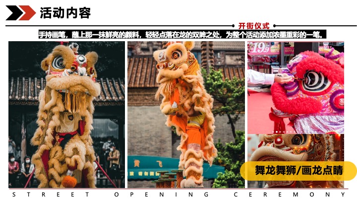 美食集市街开街仪式（巷阳花开主题）活动策划方案