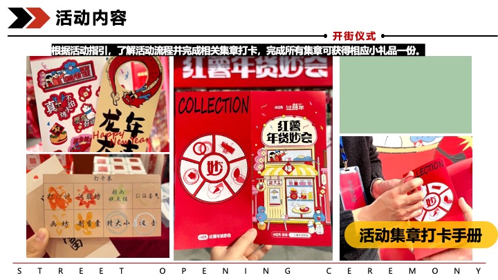 美食集市街开街仪式（巷阳花开主题）活动策划方案