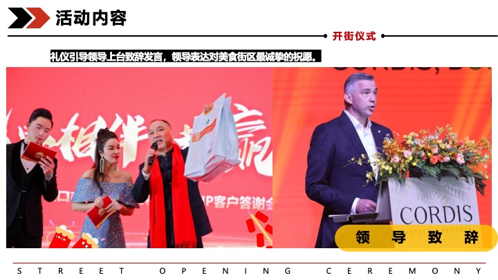 美食集市街开街仪式（巷阳花开主题）活动策划方案