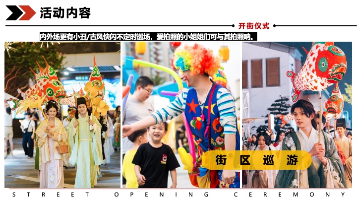 美食集市街开街仪式（巷阳花开主题）活动策划方案