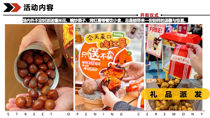 美食集市街开街仪式（巷阳花开主题）活动策划方案