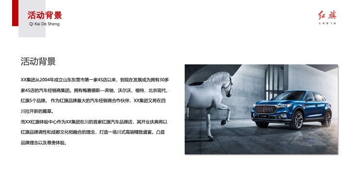 汽车开业红运当头 旗开得胜