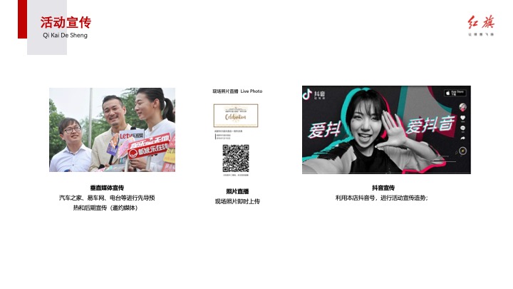 汽车开业红运当头 旗开得胜