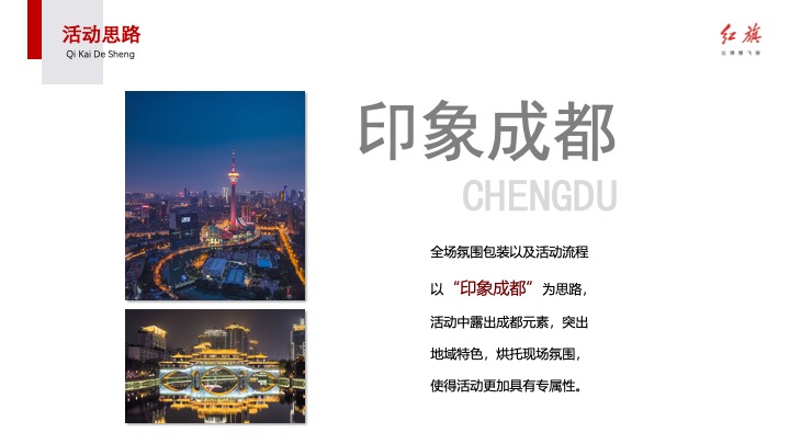 汽车开业红运当头 旗开得胜