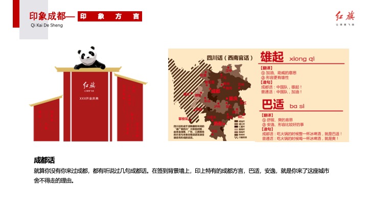 汽车开业红运当头 旗开得胜