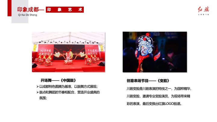 汽车开业红运当头 旗开得胜