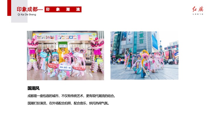 汽车开业红运当头 旗开得胜