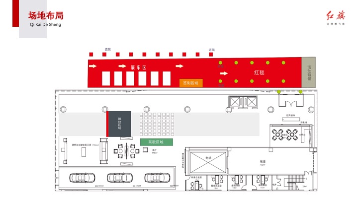 汽车开业红运当头 旗开得胜