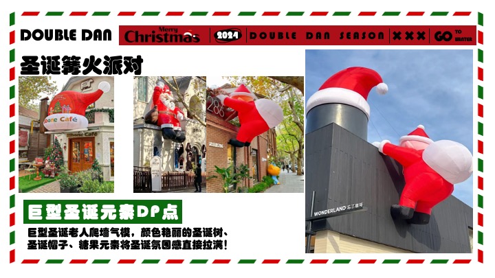 商场地产双旦跨年季（诞愿有你·新年同行主题）活动策划方案