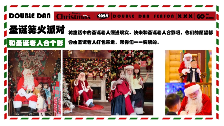 商场地产双旦跨年季（诞愿有你·新年同行主题）活动策划方案