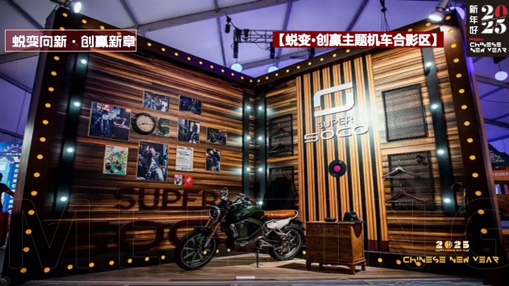 企业集团年会盛典（蜕变向新·创赢新章主题）活动策划方案