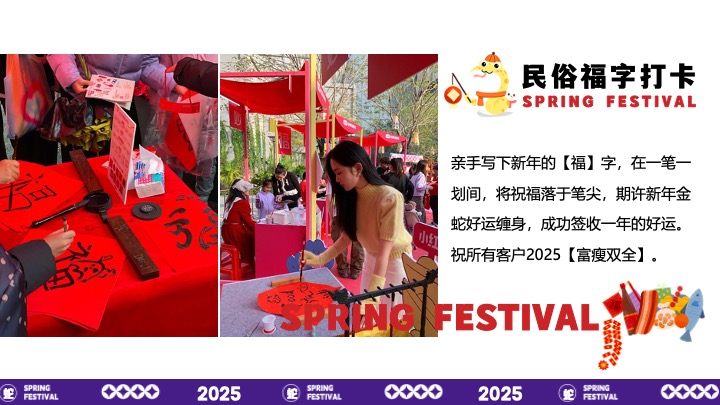 商场地产蛇年元旦小年腊八春节系列（年味不能停主题）活动策划方案