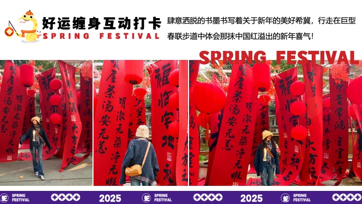 商场地产蛇年元旦小年腊八春节系列（年味不能停主题）活动策划方案