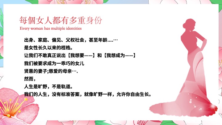 地产项目三八女神节沙龙（她力量·她定义主题）活动策划方案