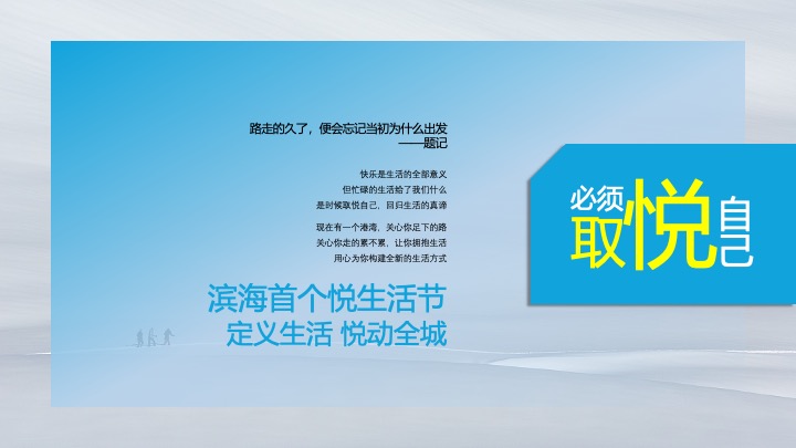 足道足浴品牌营销推广活动公关策略思考