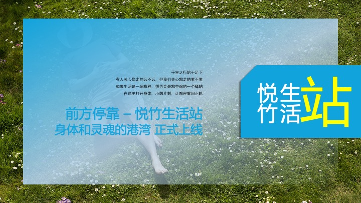 足道足浴品牌营销推广活动公关策略思考