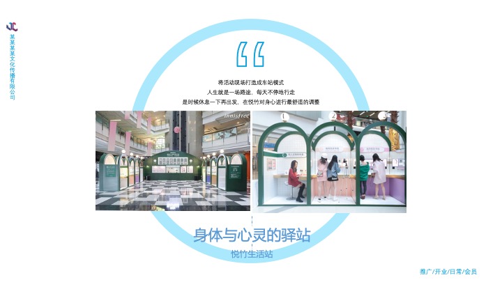 足道足浴品牌营销推广活动公关策略思考