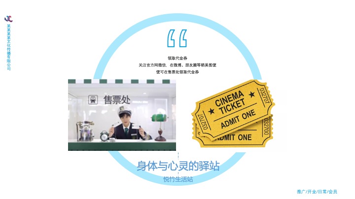 足道足浴品牌营销推广活动公关策略思考