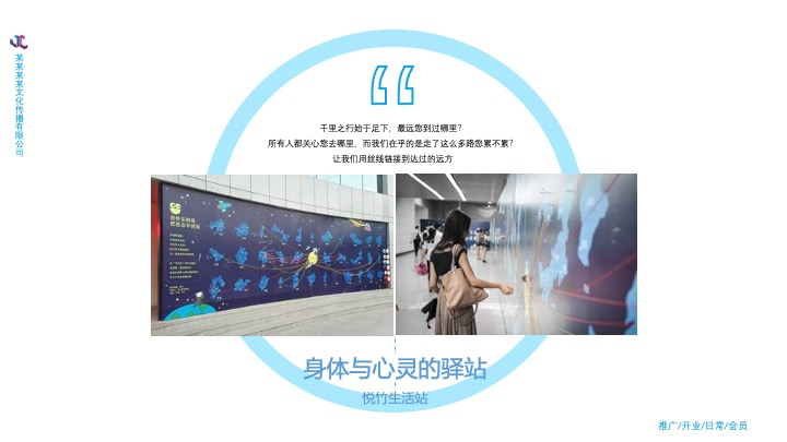 足道足浴品牌营销推广活动公关策略思考