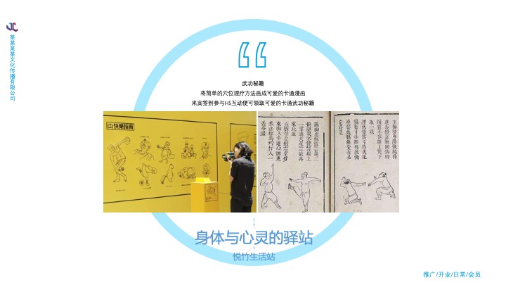 足道足浴品牌营销推广活动公关策略思考