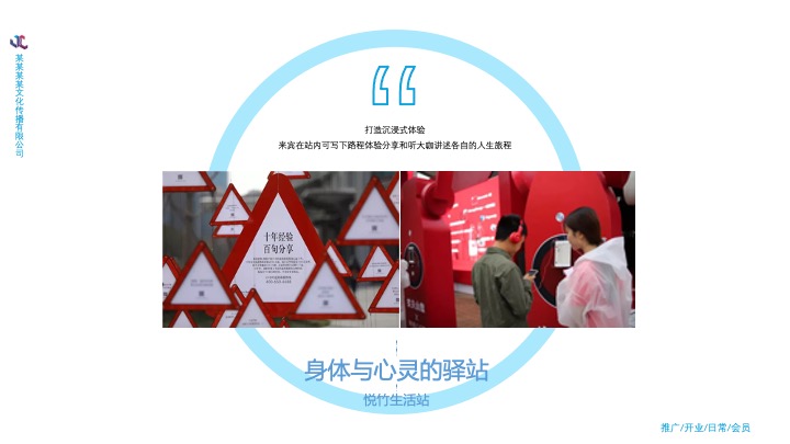 足道足浴品牌营销推广活动公关策略思考