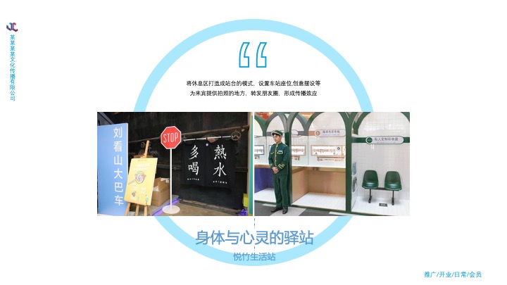 足道足浴品牌营销推广活动公关策略思考