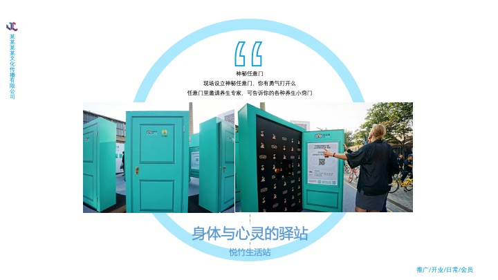 足道足浴品牌营销推广活动公关策略思考