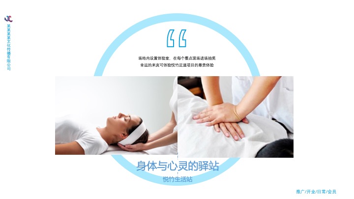 足道足浴品牌营销推广活动公关策略思考