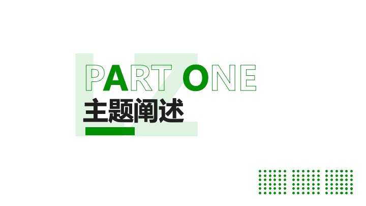 商业地产春夏理想生活节（未来绿洲计划主题）活动策划方案