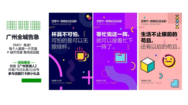 商业地产春夏理想生活节（未来绿洲计划主题）活动策划方案