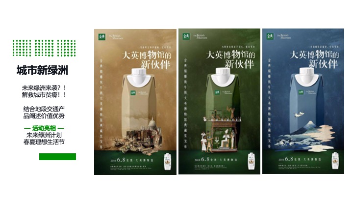 商业地产春夏理想生活节（未来绿洲计划主题）活动策划方案