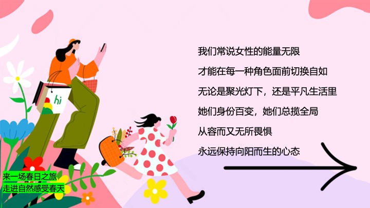 商业地产3.8女神节嘉年华（女神花花计划主题）活动策划方案