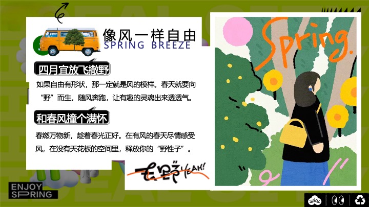 商业广场4月月度营销（奇喵春日放飞季主题）活动策划方案