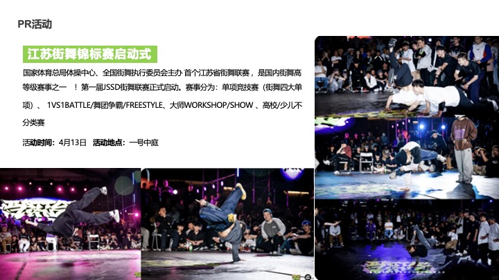 商业广场4月月度营销（奇喵春日放飞季主题）活动策划方案