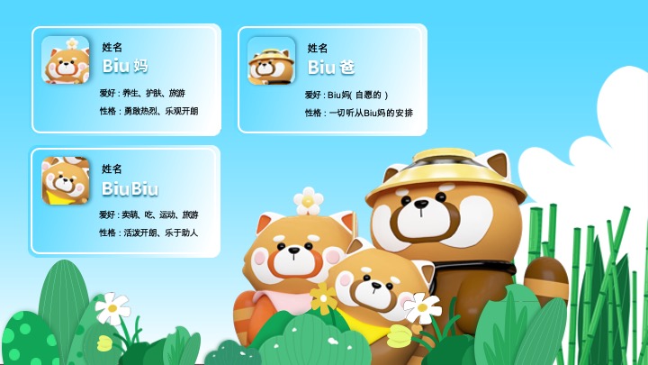 小熊猫春季美陈包装设计方案