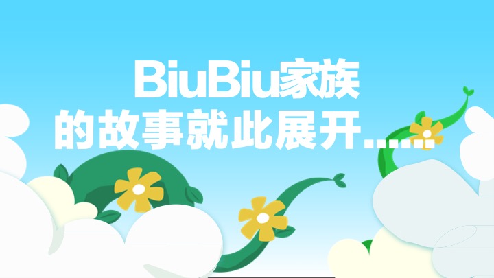 小熊猫春季美陈包装设计方案
