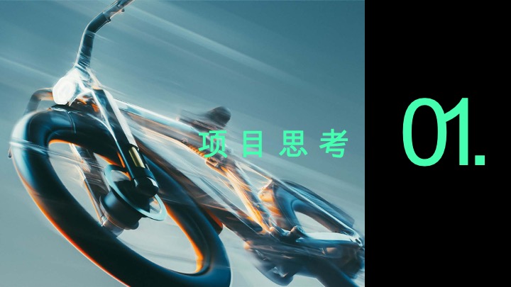 两轮电动车品牌年度营销方案