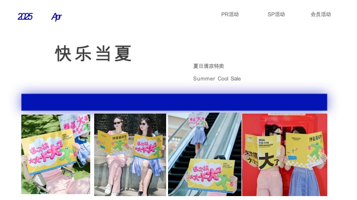 购物中心全年营销计划